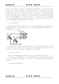 浅析伺服控制在土方机械液压操纵系统