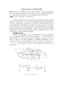 浅析化妆水中的透明质酸