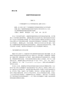 浅析城域网的网络规划建设