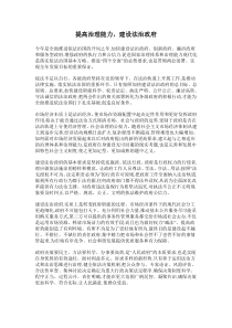 时事热点之反腐法治篇