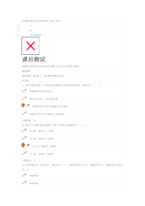 时代光华答案--在创新发展方面做合格的共产党员02