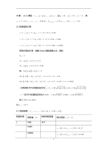 时间序列分析35习题