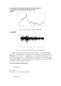 浅析检察机关介入公益诉讼的必要性(定稿)