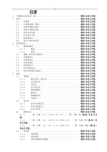 旧版标日初级详细笔记