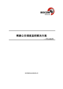 智能交通一体机标准解决方案