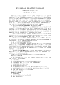 昆明市公安机关进一步深化警务公开工作的实施意见