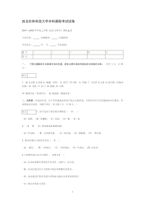 昆虫生理模拟题