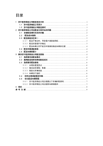 浅析苏中医药物流公司配送