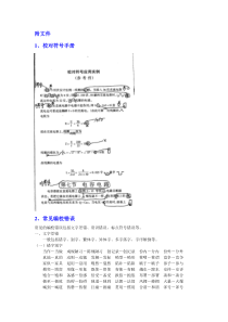 易错别字校对好用