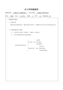 春花《汇编语言》之《汇编语言程序设计》