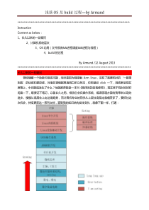 浅谈OS及build过程