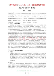 浅谈“言犹未尽教学法