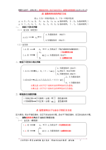 显隐性性状判定纯合子与杂合子区分基因型与表现型推导的方法