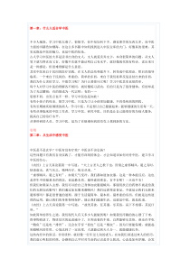 浅谈中医的学习方法