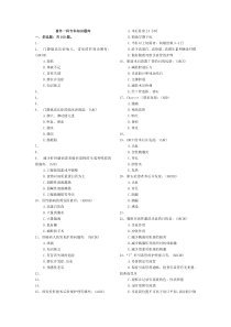 普外科专科知识题库