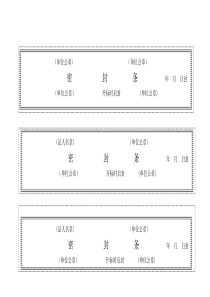 各种密封条格式