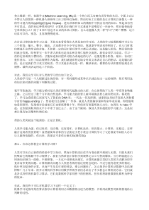 普林科技“数据嗨客”机器学习科普文章-总论