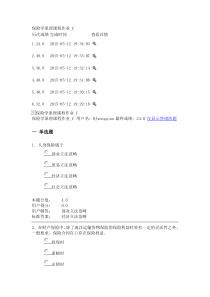 保险学原理课程作业_C