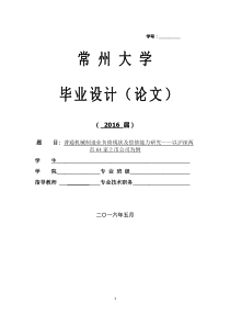 普通机械制造业负债现状及偿债能力研究以沪深两市64家上市公司为例