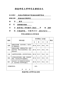 浅谈初中英语教学中的情感教育