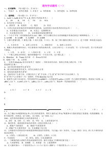 普通遗传学试题库及答案