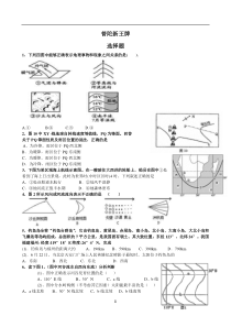 普陀培训机构最好的地理补习班新王牌自然地理讲解