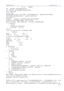 浅谈塑胶五金设计