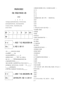 景观设计师(四级)理论知识3