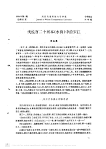 期武汉交通科技大学学报哲学社会