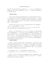 浅谈局域网中的“删除”技巧