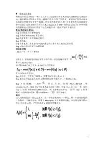 智能优化算法