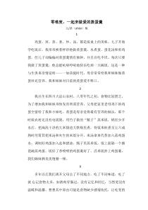 智慧校园解决方案