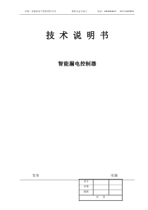 智能剩余电流动作断路器-SEGM2L系列漏电保护器