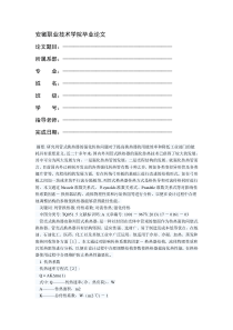 浅谈强化列管式换热器的传热效率