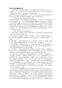 智能水表的传输类型介绍