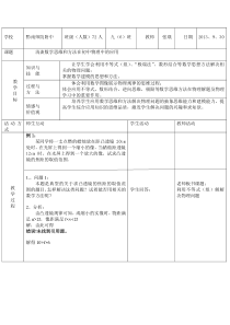 浅谈数学思维和方法在初中物理中的应用