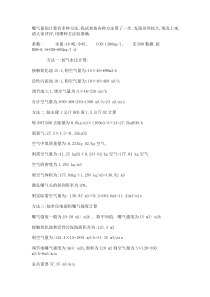 曝气量的计算有多种方法