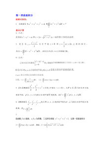 曲面积分题目