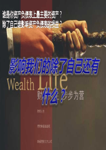 保险意义资产保全及税务