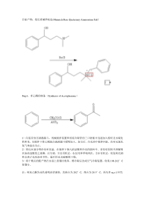 曼尼希碱季铵盐的合成路线