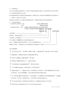 曼标表面处理