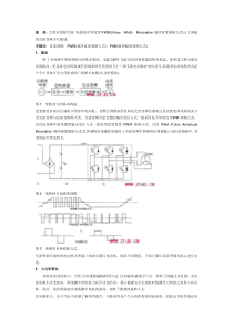 浅谈直流变频空调的工作原理