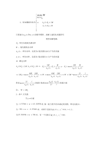 最优线光源长度数值模拟主要结果及提示