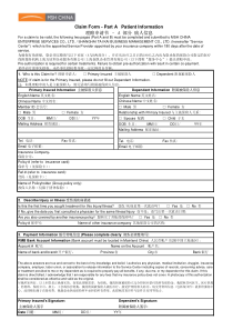 保险文件下载-ClaimForm091109