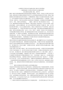 保险文章