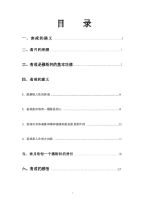 浅谈穆斯林斋戒