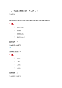 最全版本165页追寻幸福西方伦理史视角超星尔雅通识慕课