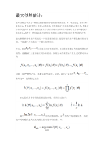 最大似然估计(MLE)和最大后验概率(MAP)