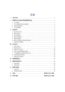 最大加工直径250的普通车床的主轴箱部件设计【功率4,转速1600,50公比141】