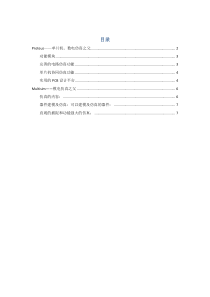 最好用的电路仿真multisim与proteus比拼